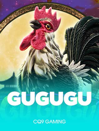 Gu Gu Gu